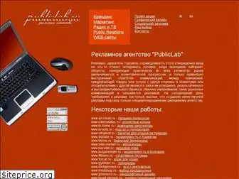 publiclab.ru