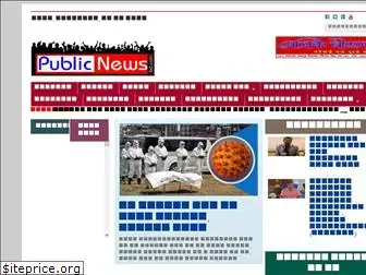 publicnewsbd.com