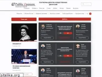 publico.ru