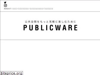 publicware.jp