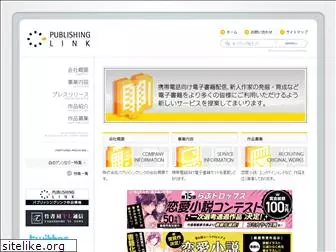 publishinglink.jp