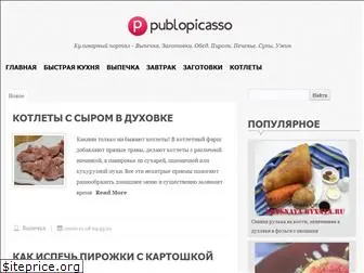 publopicasso.ru