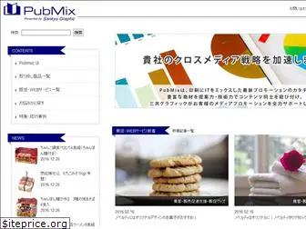 pubmix.jp