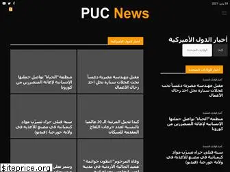 pucnews.com