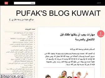 pufak.wordpress.com