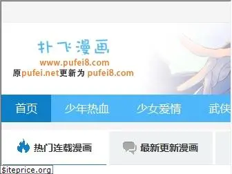 pufei.net