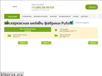 pufoff.ru