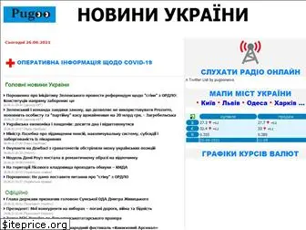 pugoo.org.ua