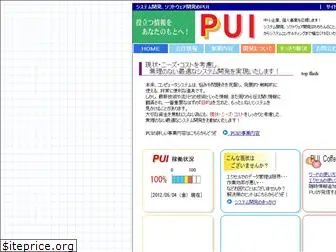 pui-net.jp