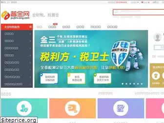 pujinwang.com