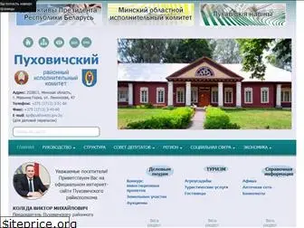 pukhovichi.gov.by