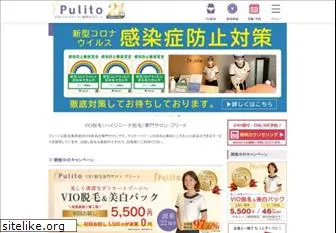 pulito.co.jp