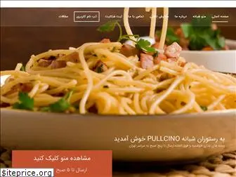 pullcino.com