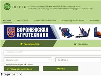 pulpro.ru