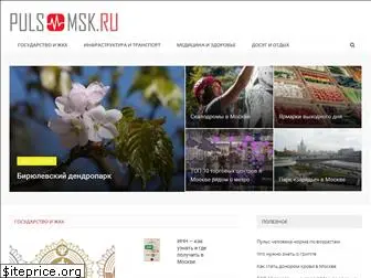 puls-msk.ru