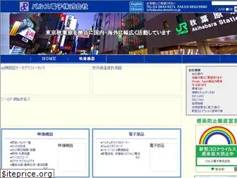 pulse-denshi.co.jp