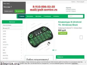 pult-service.ru