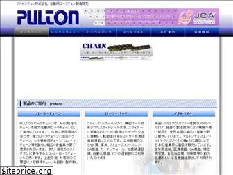 pulton.co.jp