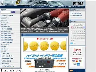 puma-net.co.jp