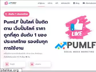 pumlf.com