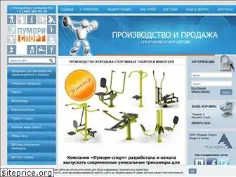 pumorisport.ru