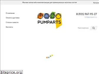 pumparts.ru