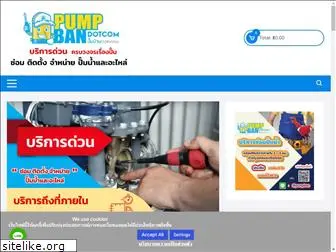 pumpban.com