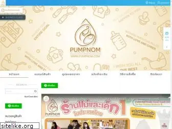 pumpnom.com