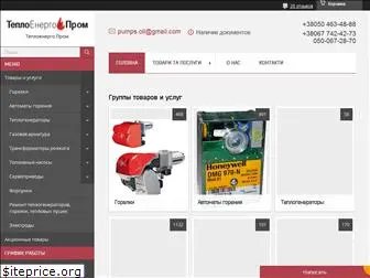 pumps.uaprom.net