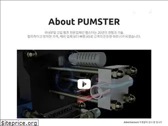 pumster.com