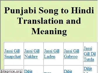 punjabisongtohindi.com