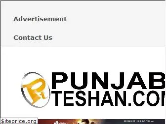 punjabiteshan.com