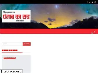 punjabkasach.com