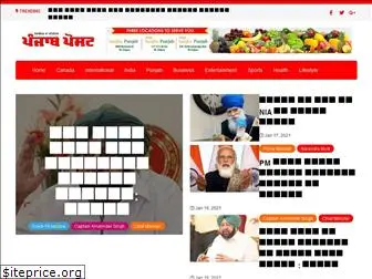 punjabpost.ca