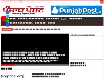 punjabpost.in