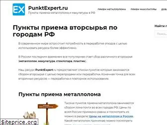 punktexpert.ru