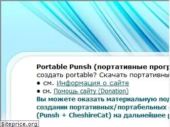 punsh.at.ua