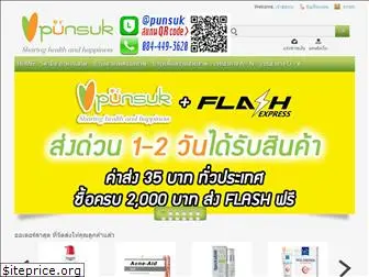 punsuk.com