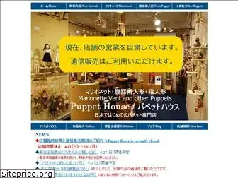 puppet-house.co.jp