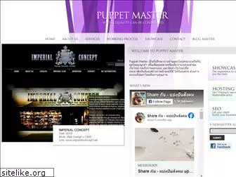 puppetmasterdesign.com