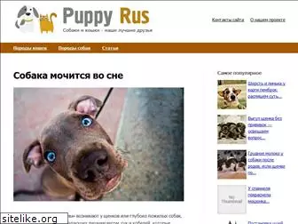puppy-rus.ru