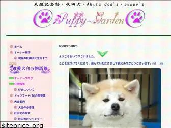 puppygarden.jp