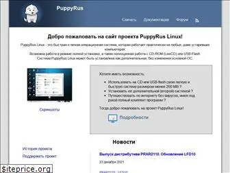 puppyrus.org
