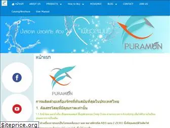 puramun.co.th