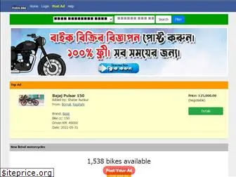 puranbike.com