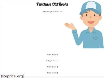 purchase-old-books.com