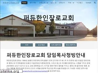 purduekoreanchurch.org