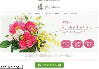 pure-flower.com