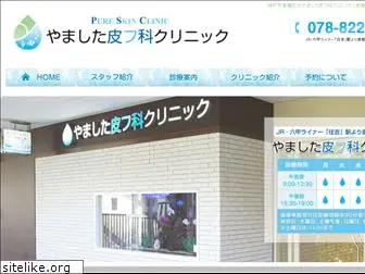 pure-skin-clinic.com