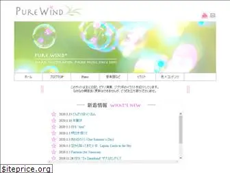 pure-wind.com